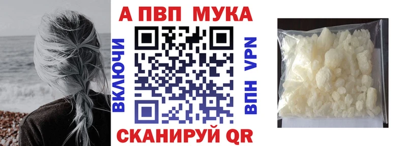 A-PVP кристаллы хочу наркоту Павловск