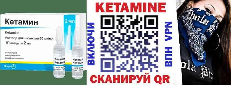 КЕТАМИН VHQ  Павловск 
