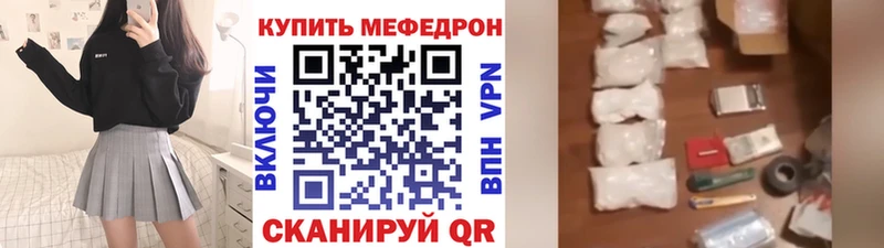 Мефедрон мяу мяу  kraken ссылки  Павловск  наркотики 